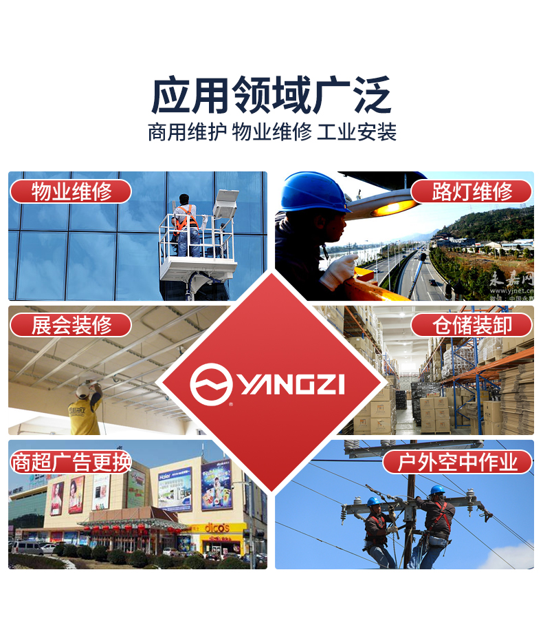 自行鋁合金升降機(jī)YZ-DZ1_04.jpg
