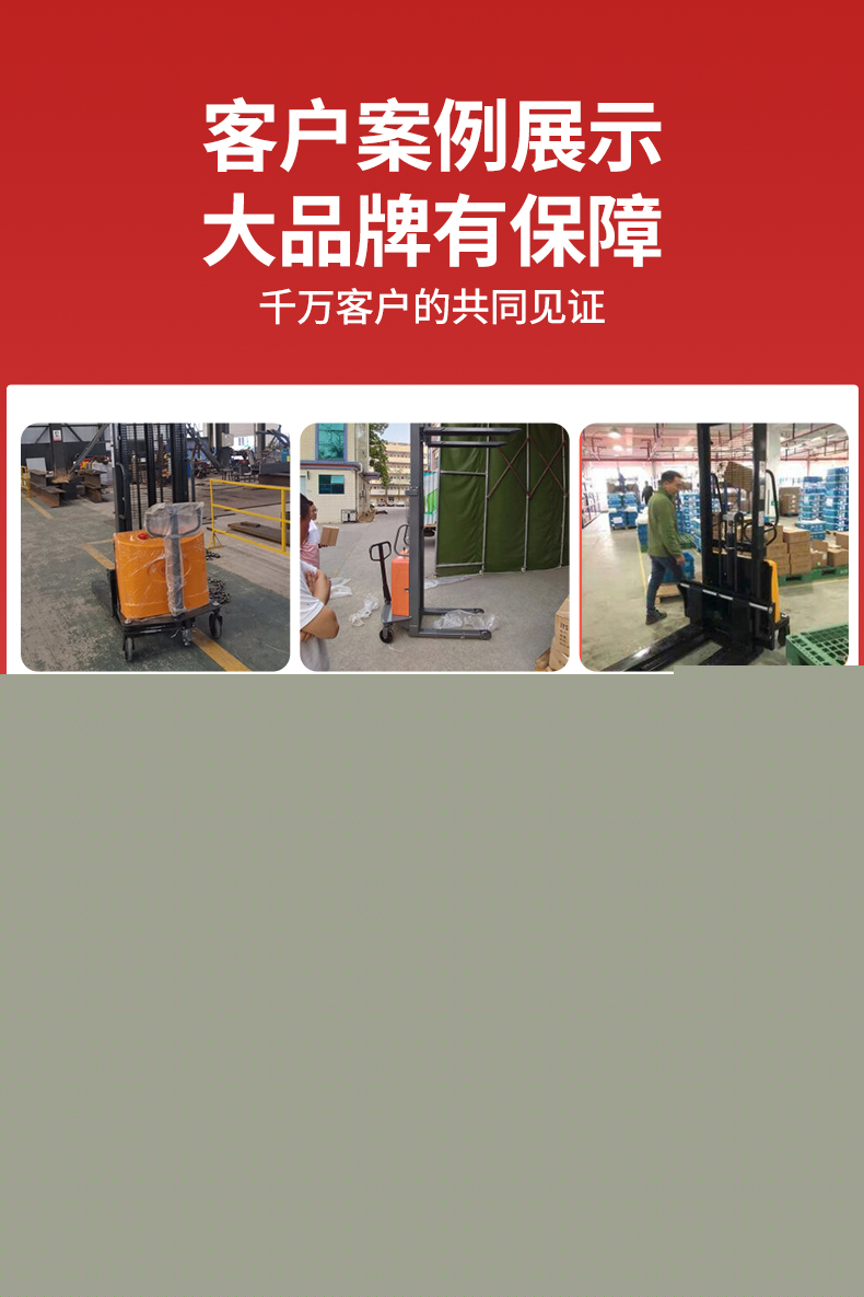 步行式半電動(dòng)堆高車(chē)YZ-B_10.jpg