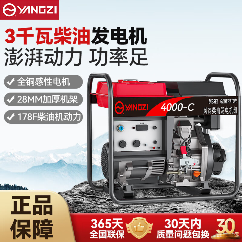 揚(yáng)子柴油發(fā)電機(jī)4000(6500-7500-10000-12500)-CE(-3D) 大功率省油低噪音